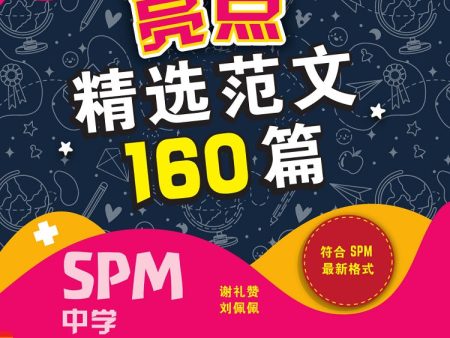 160 Model Karangan Bahasa Cina SPM For Discount